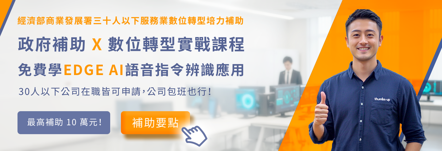 �F���ɧU��edge ai�y���������νҵ{