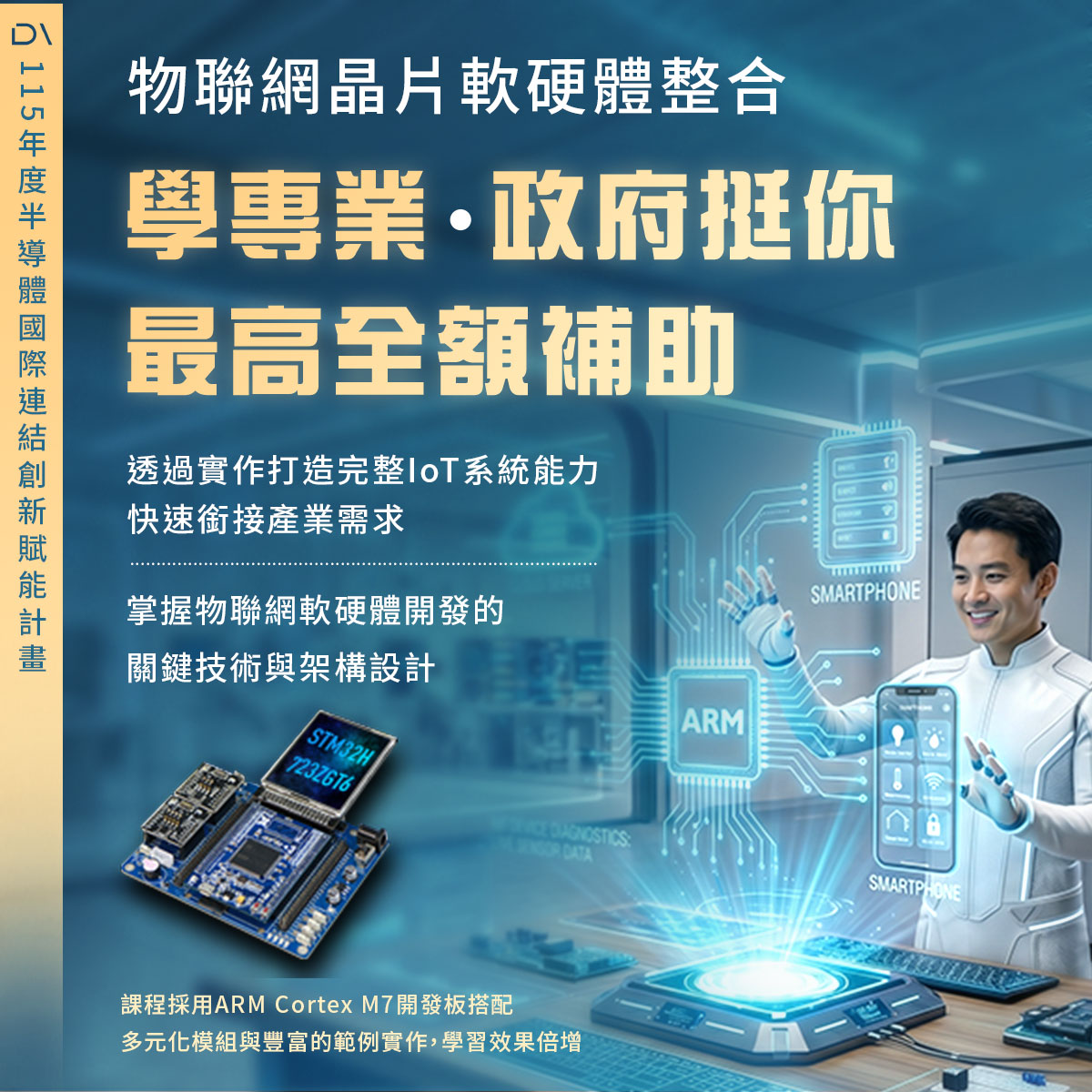 AIOT人工智慧OpenCV影像辨識應用白天職訓課程,Artificial Intelligence