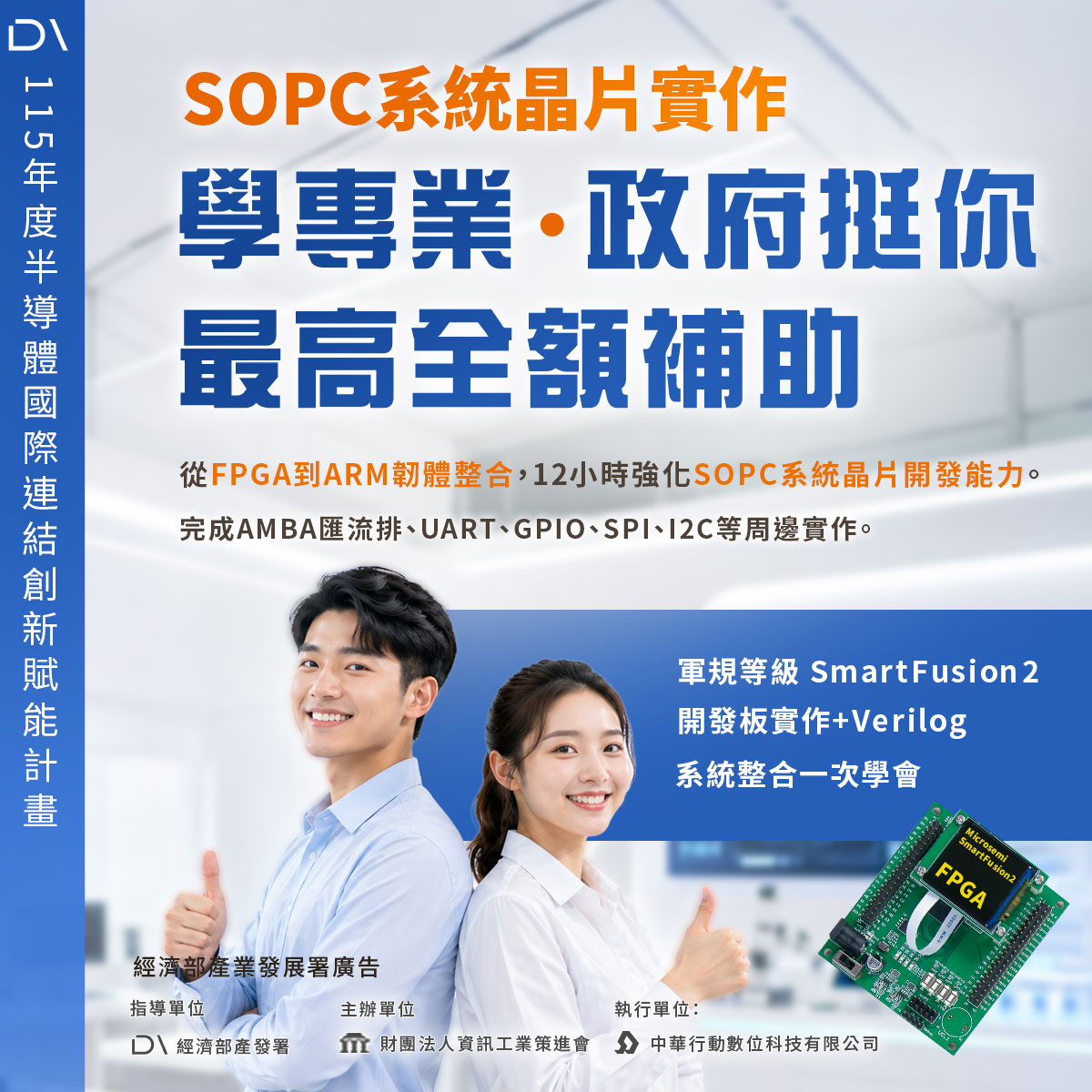 AIOT人工智慧OpenCV影像辨識應用白天職訓課程,Artificial Intelligence