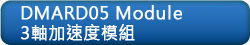 �T�b�[�t�Ҳ� DMARD05 Module PCB V1