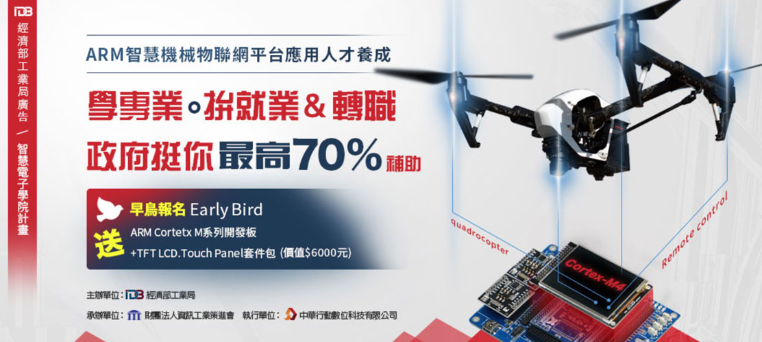 ARM���z�����p�����x���ΤH�~�i���Z