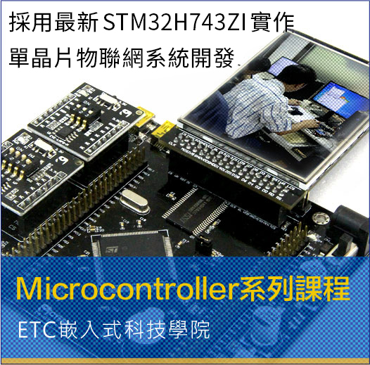 Microcontroller